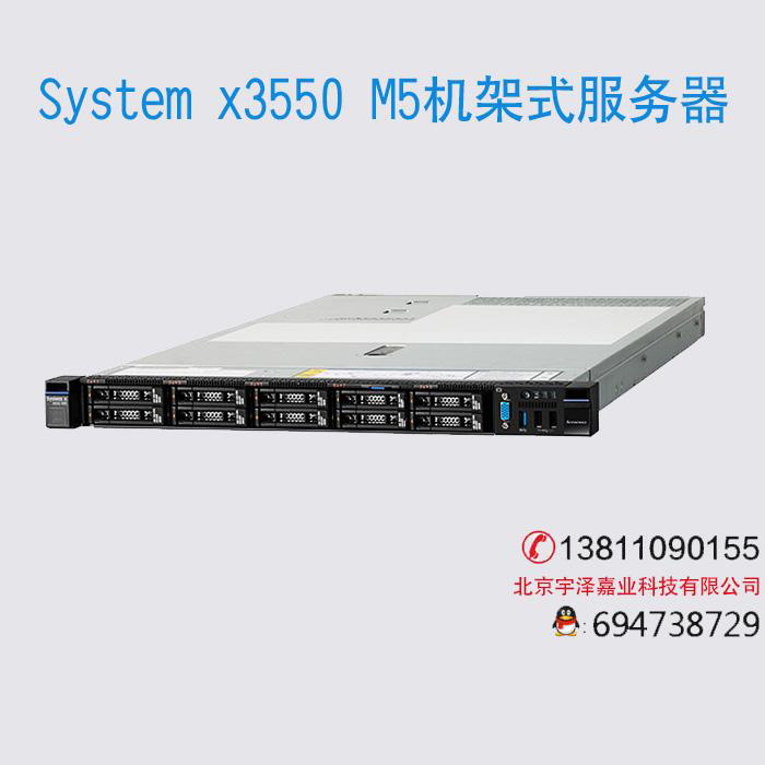 System x3550 M5機(jī)架式服務(wù)器